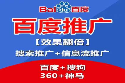 百度广告推广案例：拓展市场份额